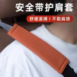 Car Seat Belt Arm Pad (22 CM)